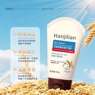 Rejuvenating Soft Skin Not Greasy-1041 Moisturizing Refreshing Moisturizing Korean Soothing Oatmeal 