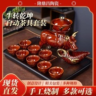 China Red Lazy People Niu Zhuan Qiankun Tea Set Household Automatic Teapot Ceramic Kung Fu Teacup Te
