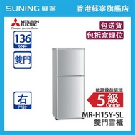 Mitsubishi Electric 三菱電機 MR-H15Y-SL 136L 上置式冷凍型  雙門雪櫃 閃銀 右門鉸 (包拆盒埋位)