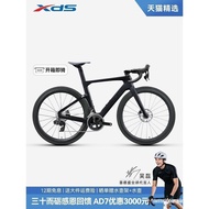 xds XDS AD7Road Bike Ultra-light Carbon Fiber Aero Road Bike Racing Bicycle