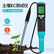 Penguji Tanah Baharu Pengesan Nilai EC Probe Luaran Pengesan EC Pasu Tapak Rumput Tapak Rumput