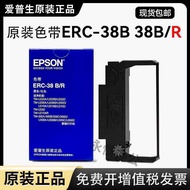 ERC-38BR Ribbon HolderTM-U220BU288D U330B Printer erc45B Epson Ribbon