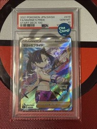 Pokemon Japanese Marnie's Pride PSA 10 瑪莉