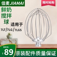 Jiama Egg Beater Accessories7LJT-7LG Commercial Fresh Milk Machine Fresh Milk Blender Mixing Ball Or