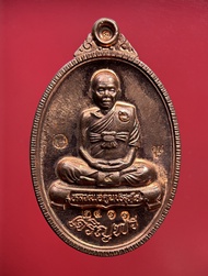 หลวงพ่อคูณ วัดบ้านไร่ รุ่น “เจริญพร 89” พิมพ์เต็มองค์ เลข 2411 เนื้อทองแดงขัดเงา สร้าง 5000 เหรียญ ป