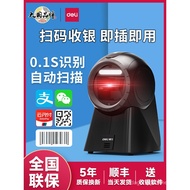 Deli Barcode Scanner QR Code Reader Barcode Scanner Supermarket Cash Register One-Dimensional Code S