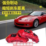 剎車卡鉗改裝4 6活塞Brembo GT6 F50車件AP AMG鮑魚套裝