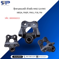 Front Spring Doll Rear HINO (LH-RH) MEGA FM2P FM1J F18 FM