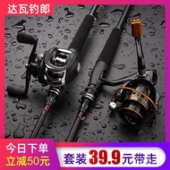 [17.2Ten Thousand People Collection]Dawa Fishing Lang Lure Rod Suit Drip Wheel Full Set Fishing Rod 
