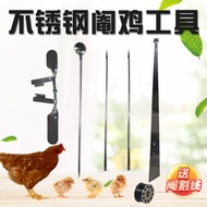 Big Chicken Eunuch Tool Fast Eunuch Tool Stainless Steel Expander Big Cock Eunuch Chick Carbon Steel