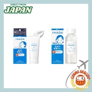 [Set] IHADA Medicated Night Pack — Like a Sheet Mask in a Balm, Intensive Care for Rough Skin IHADA 