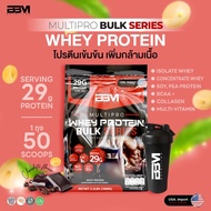 BBM Whey Isolate Protein 29g (Blend) Muscle Gain Chocolate BCAA5.1g WPC WPB Egg White