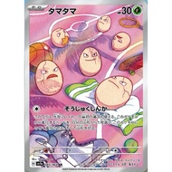 Pokemon TCG Exeggcute 065/064 AR (Japanese)