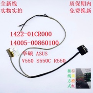 Suitable for ASUS ASUS S550 S550C Screen Cable 1422-01CR000 Flat Cable 14005-00860100