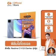 COMMY ฟิล์มไฮโดรเจล สำหรับ Realme รุ่น C V Q X Series  ฟิล์มกันรอย ฟิล์มใส ฟิล์มเรียลมี ฟิล์มRealmeฟิล์มhydrogel ฟิล์มคอมมี ฟิล์มถนอมสายตา ฟิล์มด้าน )