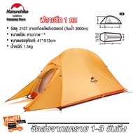 Naturehike เต็นท์รุ่น Cloud Up ไนลอน แคมป์ปิ้ง เต็นท์  Outdoor Beach Ultralight 1-3 คน Double Layer 