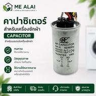 Washing Machine Capacitor 2 Values 4 Wires 450V Aluminum For Motor
