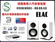 『盛昱音響』BlueSound Powernode Edge 串流綜合擴大機+德國 Elac BS 243.4 喇叭