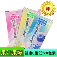 Foodco. Enzyme Jelly Probiotics Konjac Enzyme Jelly Slimming Detox Jelly Reduce Body Fat Food Enzyme 蒟蒻酵素果冻 酵素梅 瘦身酵素 1PC