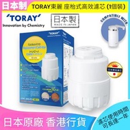 Torayvino - 東麗 日本制 座枱式高效濾芯 (1個裝) SWC80G-EG