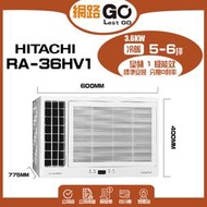 【HITACHI 日立】4-6坪 一級能效變頻冷暖左吹式窗型冷氣(RA-36HV1)