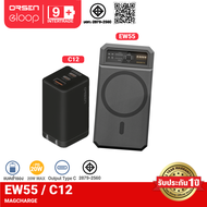 [ส่งฟรี]  Eloop EW55 + หัวชาร์จ C12 หัวชาร์จเร็ว MagCharge 20000 mAh แบตสำรอง Type C 65W ของแท้ 100%