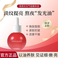 Han Jilian Healing Water Luminous Foaming Essence Oil 30ml Moisturizing Moisturizing Small Bulb Esse