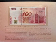 （AB005808 靚號）2012年 中國銀行百年華誕 紀念鈔 BOC100 香港中國銀行 - 中銀 紀念鈔