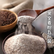 🔥黑全麦粉蛋糕粉🔥 Black whole wheat flour cake flour low-gluten flour rye flour buckwheat flour steamed bread bread8995