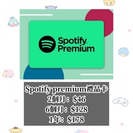 🎈全場最平✨ Spotify Premium Individual 聲破天 實體卡 禮品卡 全場抵買 最穩定 正版
