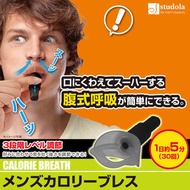 Micro Sun - 腹式呼吸訓練器