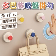 Dopamine Traceless Suction Cup Hook