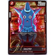 Dragon Ball Card Game [FB04-005] Shantza (Uncommon)