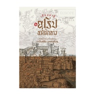 Books: Interesting Facts In Central Europe