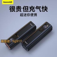 倍思車載充氣泵迷你打氣筒汽車用電動12v便攜式小轎車加氣泵輪胎