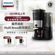 【PHILIPS飛利浦】HD7900/50 全自動雙研磨美式咖啡機_廠商直送