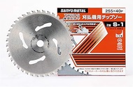 Sanyo Metal S-1 Chip Saw for Grass Trimmers, Double Sided Blade, 10.0 inches (255 mm), 40 P Resistan