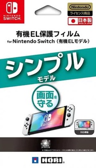 HORI - Switch OLED 主機專用基本保護貼 (日本製)