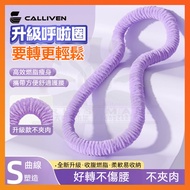 Taiwan Hot Sale Seventh Generation Flannel Soft Hula Hoop Soft Hula Hoop Imitation Rabbit Fleece Sof