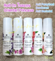 (70 ml.) Oriental princess Roll on โอเรียนทอลพริ้นเซส โรลออน มีช้อยส์ให้เลือก