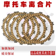 Suitable for Kawasaki BMW ZXR250 Motorcycle Clutch Disc BJ250 Accessories Paper Base Friction Wood C