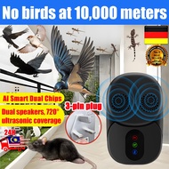 1 second to drive away birds Ultrasonic bird repellent outdoor Dual speakers 720°AI automatic freque