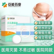Umbilical hernia patch for baby with protruding navel, special umbilical hernia bel脐疝贴婴儿凸肚脐专用脐疝带压疝气包