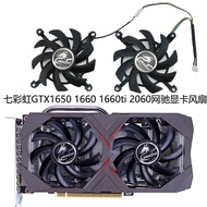 [Radiator] Colorful Colorful Colorful GTX1650 1660 1660ti 2060 Net Chi Electric Version Graphics Fan