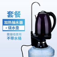 QY^Bottled Water Electric Pumping Water Device Mineral Water Bucket Water Dispenser Water Absorption Heating Pot Water B