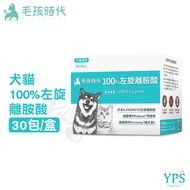 Mao Kids Age Dogs Cats 100% L-Lysine 30 Packs/Box Vitamin C Pet Health Care Suitable For Lysine Adde
