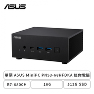 華碩 ASUS MiniPC PN53-68HFDKA 迷你電腦/R7-6800H/16G/512G SSD/Win11/一年保固