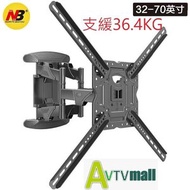 North Bayou NB P5 X型 32-70吋可調角度手臂型液晶電視 旋臂架 支緩36.4KG