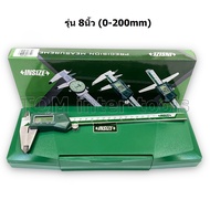 INSIZE เวอร์เนียร์ ดิจิตอล เวอร์เนียร์คาลิปเปอร์ (อินไซส์) ค่าความละเอียดการวัด 0.01มม (รุ่น1108-200