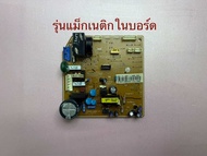 แผงวงจรแอร์ Samsung DB91-01166A-111006